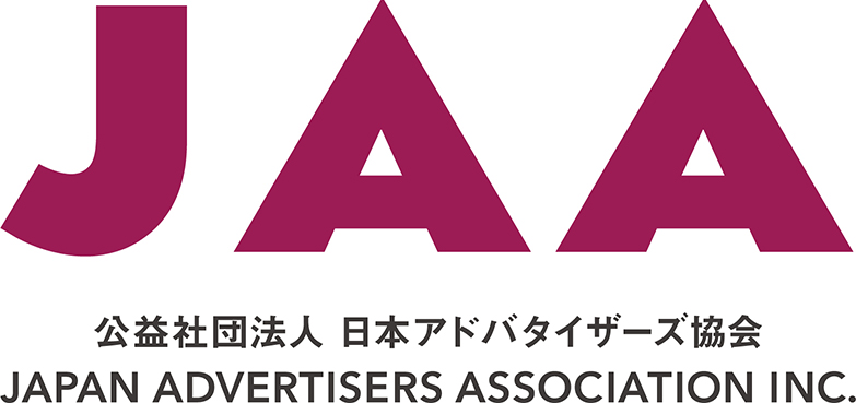 日本アドバタイザーズ協会（JAA） ロゴ